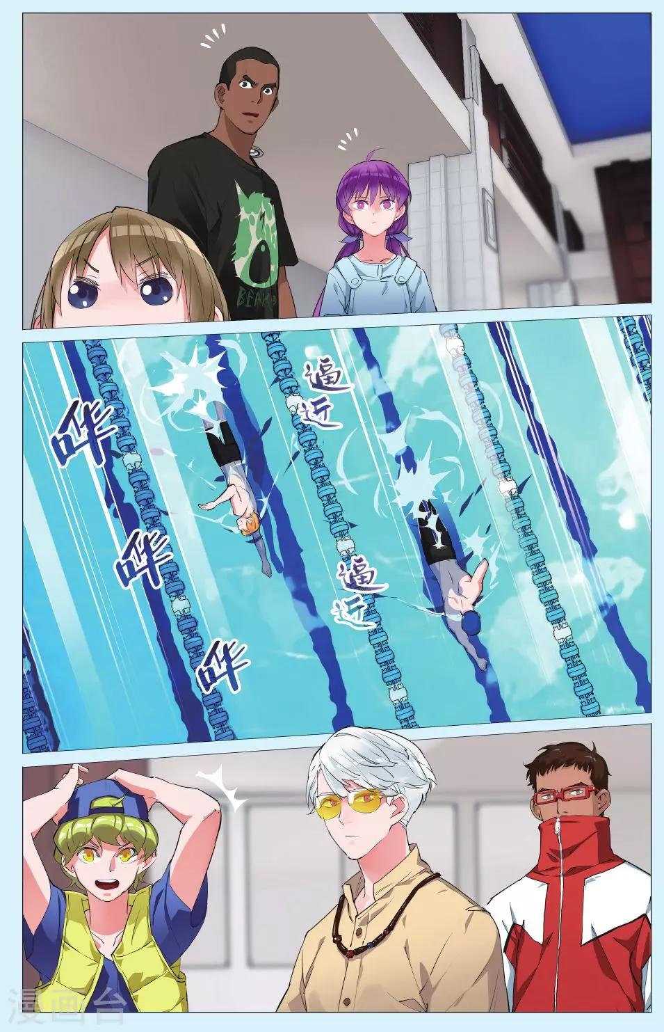 第4话 请好好看我吧，教练！-第8话