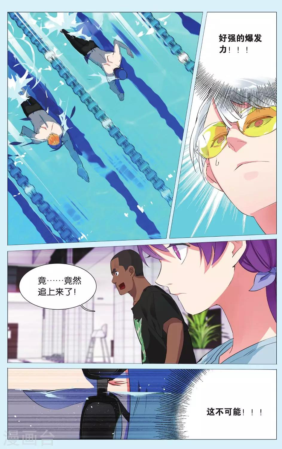 第4话 请好好看我吧，教练！-第8话