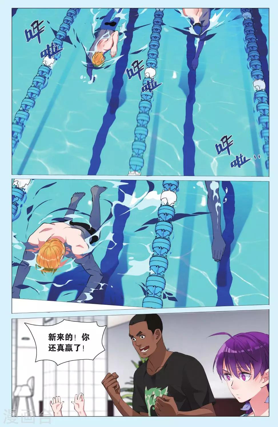 第4话 请好好看我吧，教练！-第8话