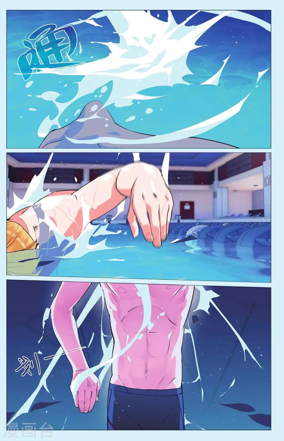 第4话 请好好看我吧，教练！-第8话