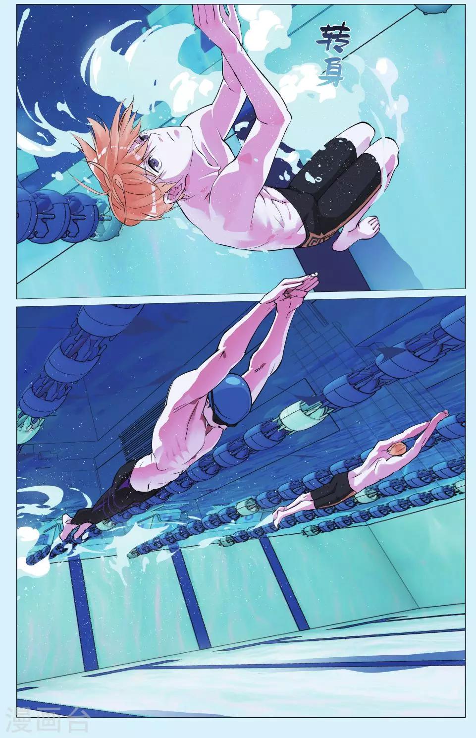 第4话 请好好看我吧，教练！-第8话