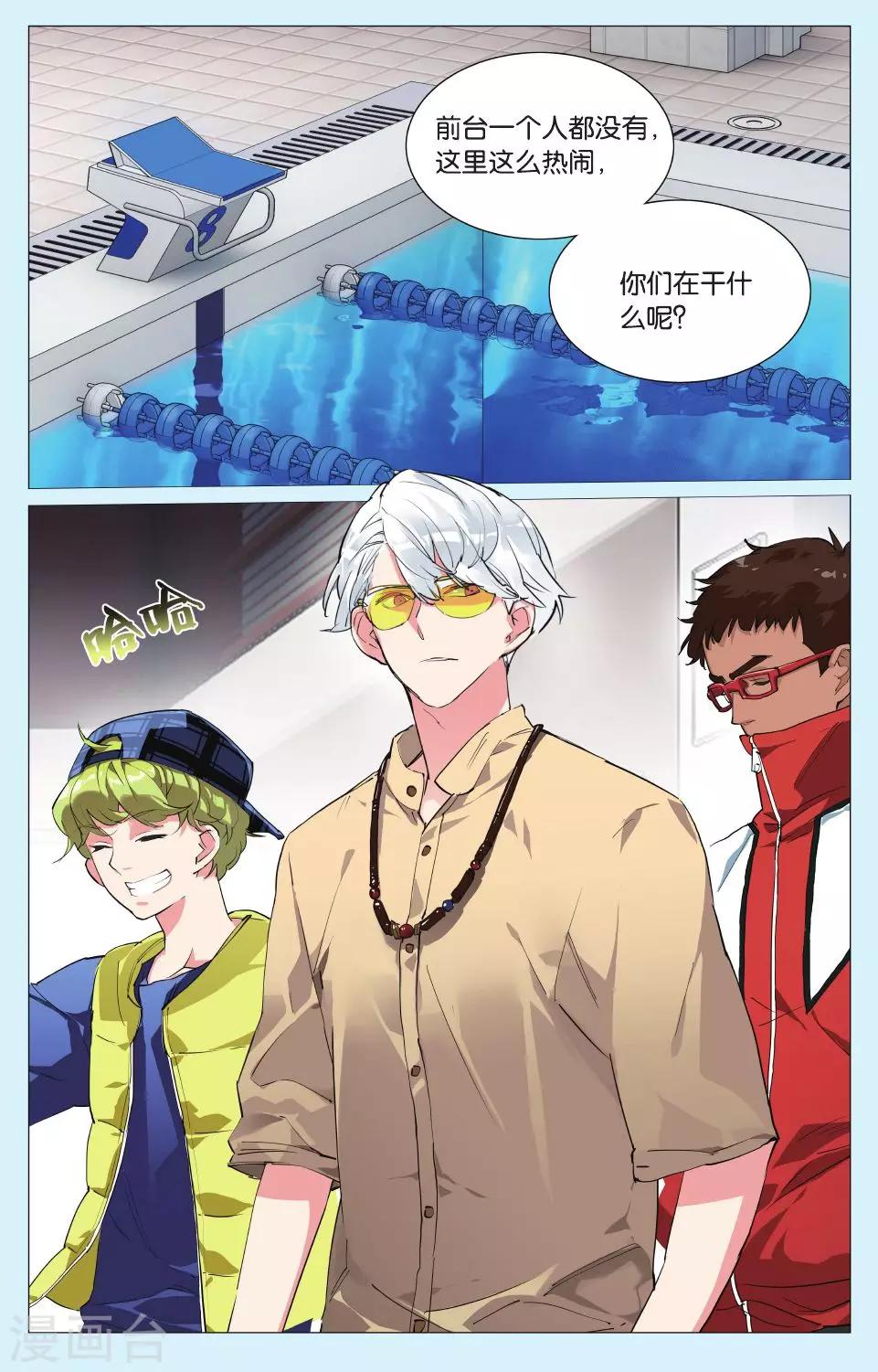 第4话 请好好看我吧，教练！-第8话