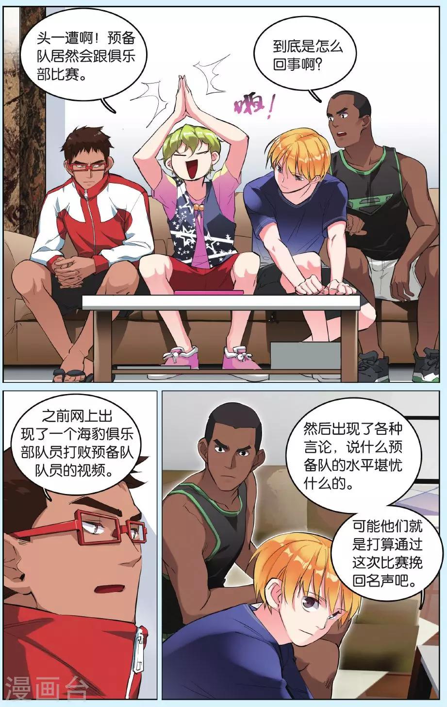 第6话 预备队的尊严之战一触即发！-第10话