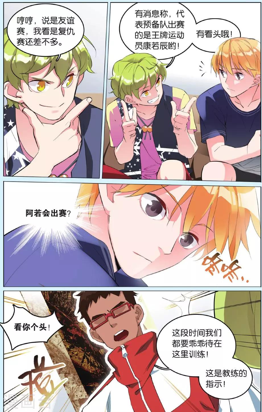 第6话 预备队的尊严之战一触即发！-第10话