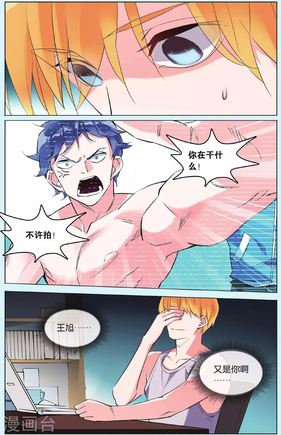 第6话 预备队的尊严之战一触即发！-第10话