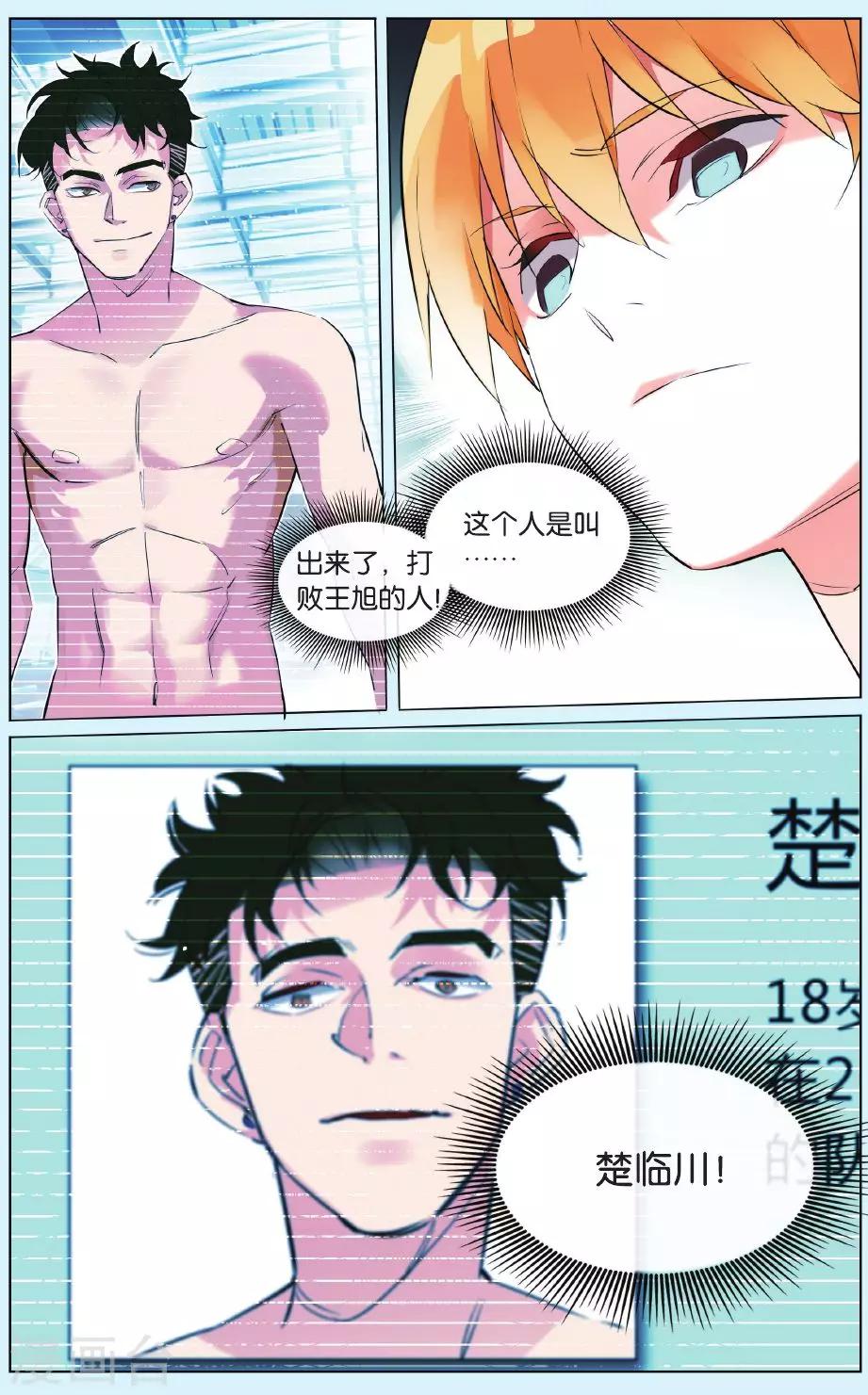 第6话 预备队的尊严之战一触即发！-第10话