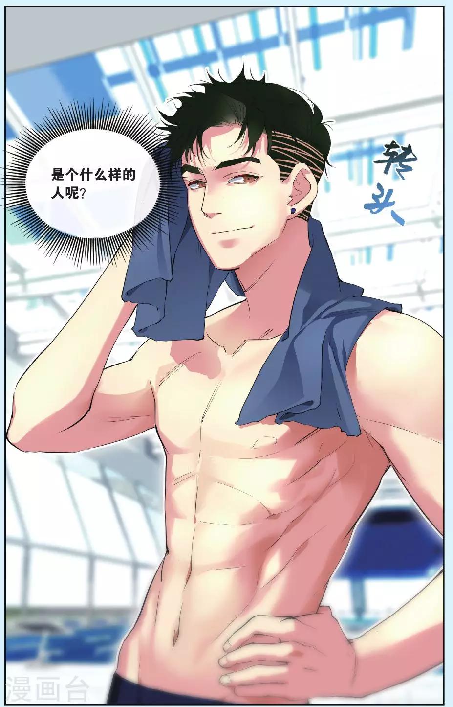 第6话 预备队的尊严之战一触即发！-第10话