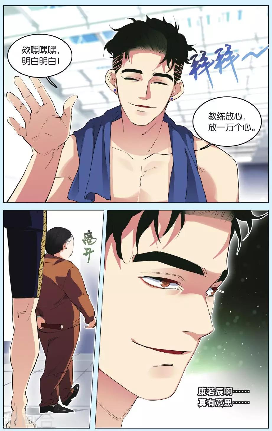 第6话 预备队的尊严之战一触即发！-第10话