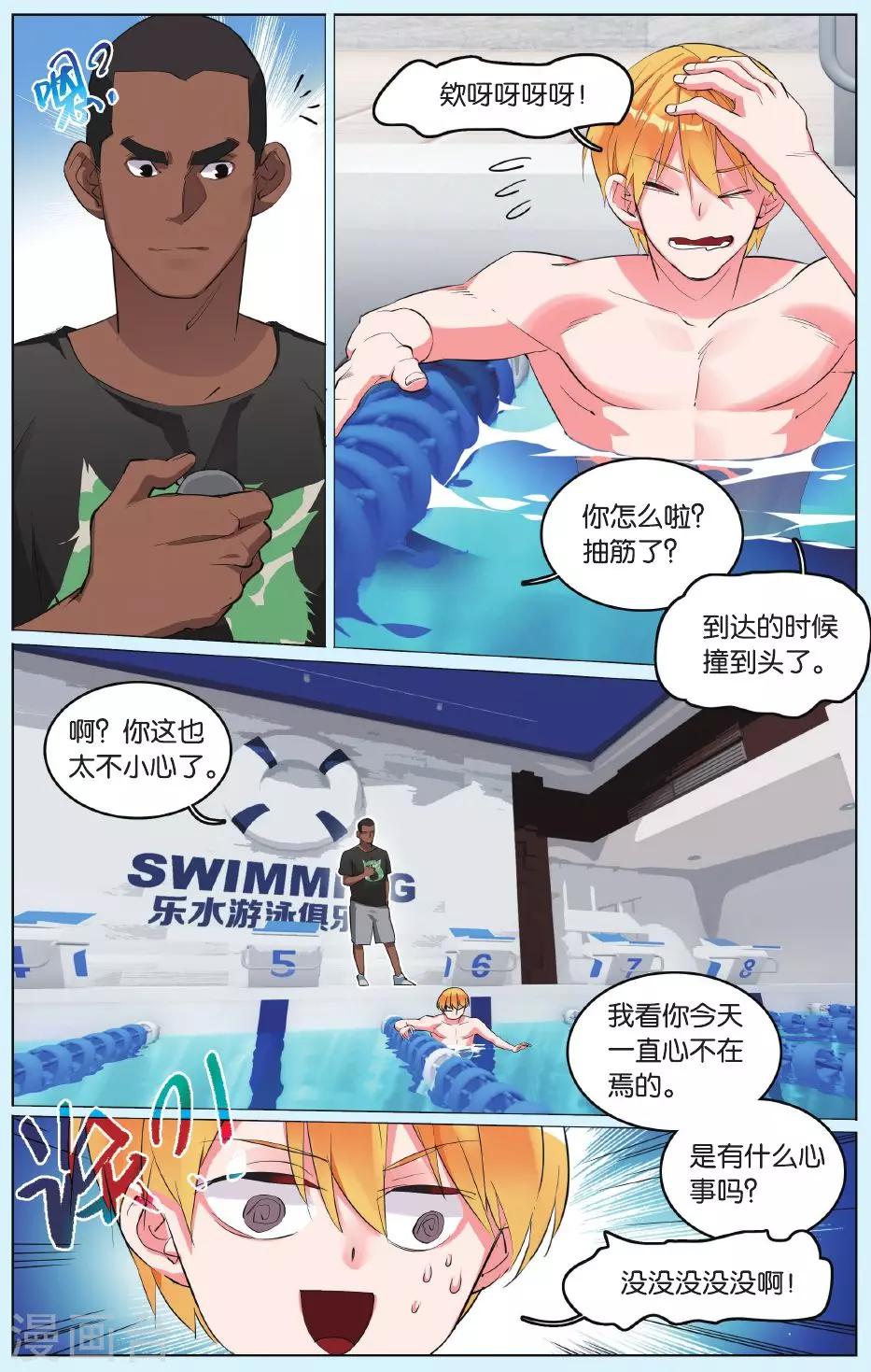 第6话 预备队的尊严之战一触即发！-第10话