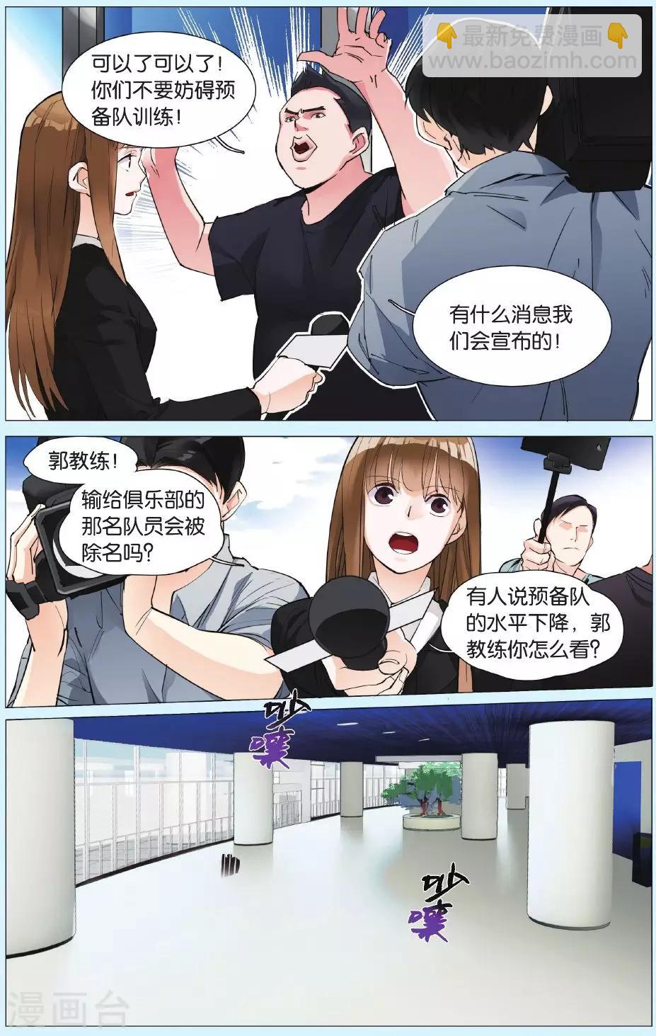 第6话 预备队的尊严之战一触即发！-第10话