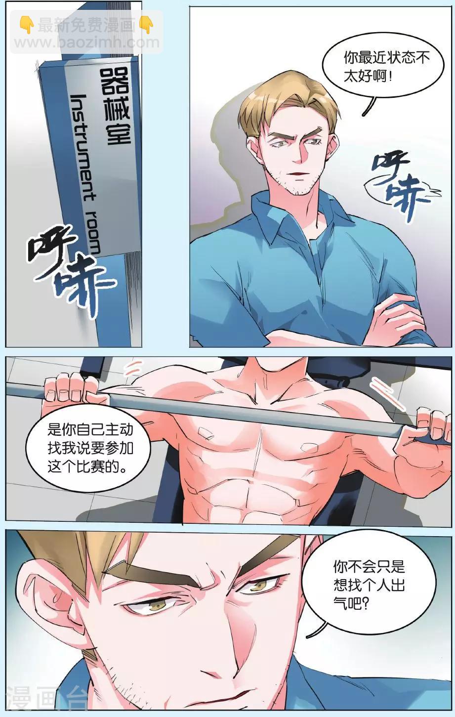 第6话 预备队的尊严之战一触即发！-第10话