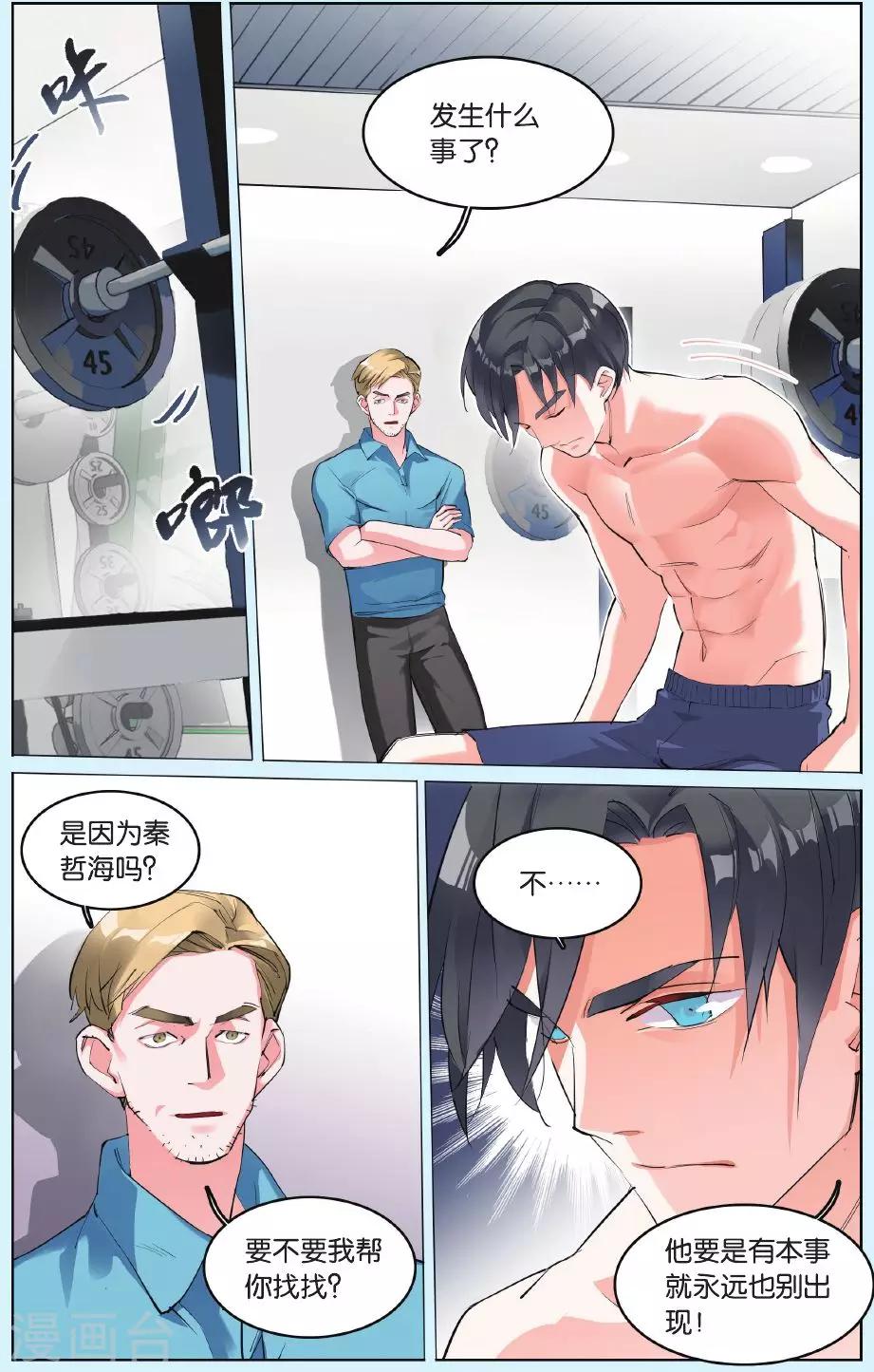 第6话 预备队的尊严之战一触即发！-第10话