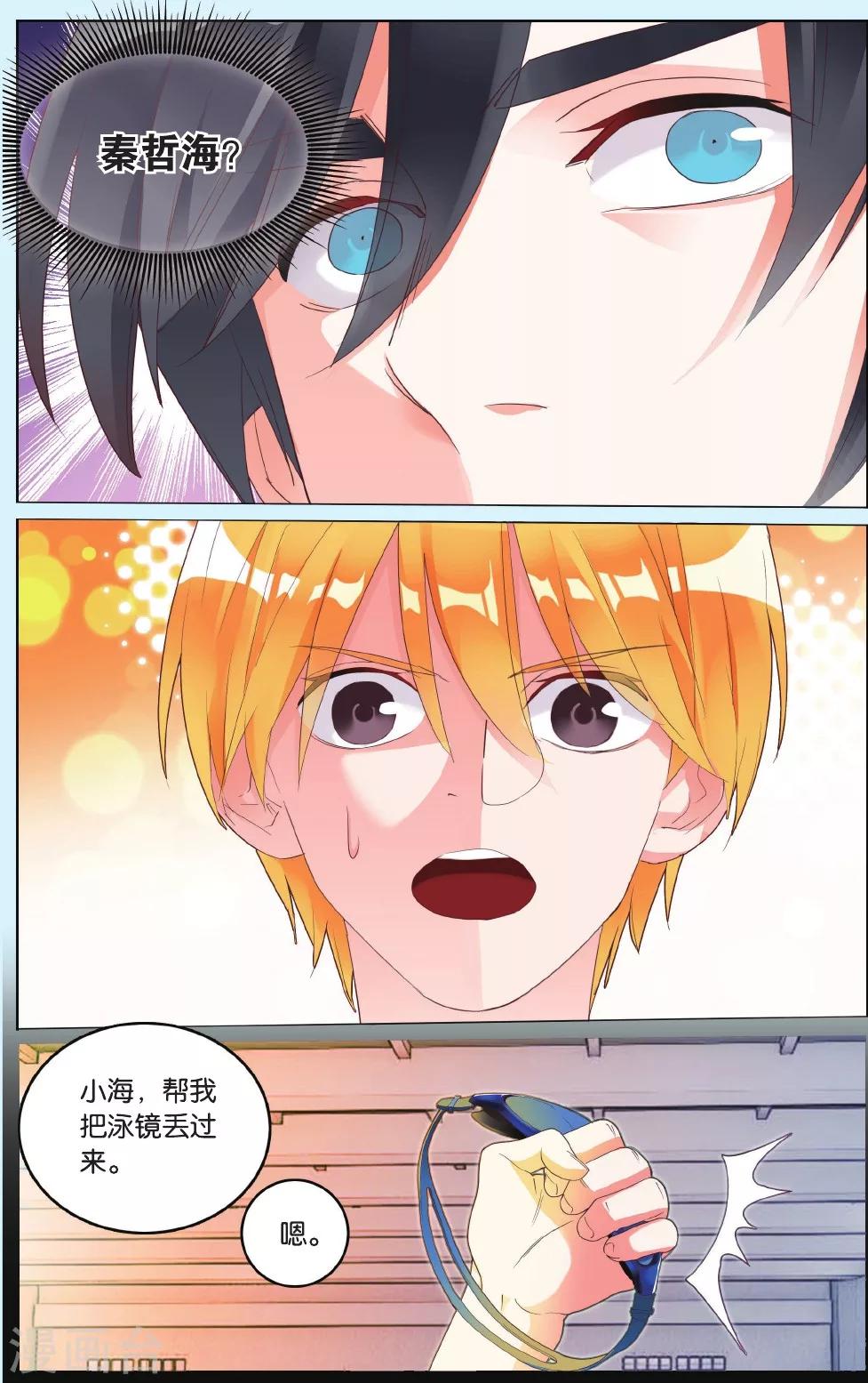 第8话 好我来打败你1-第12话