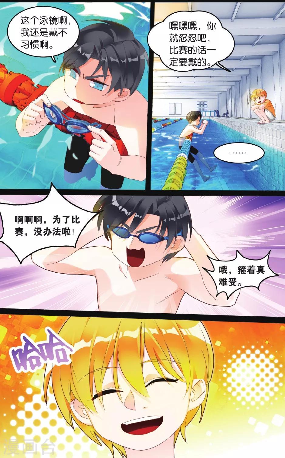 第8话 好我来打败你1-第12话