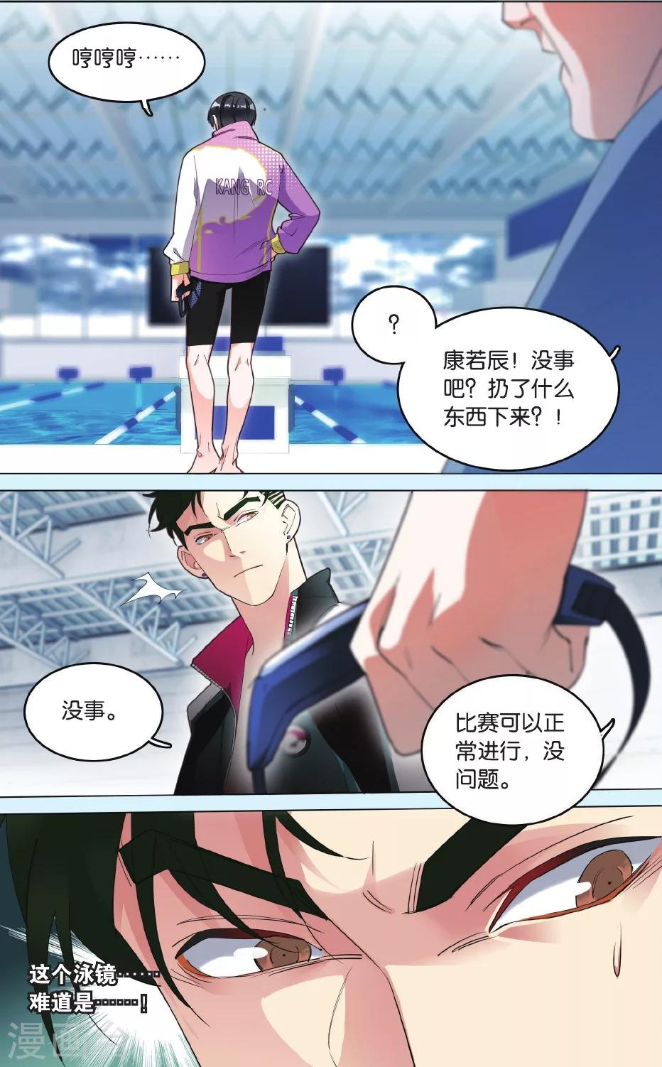 第8话 好我来打败你1-第12话