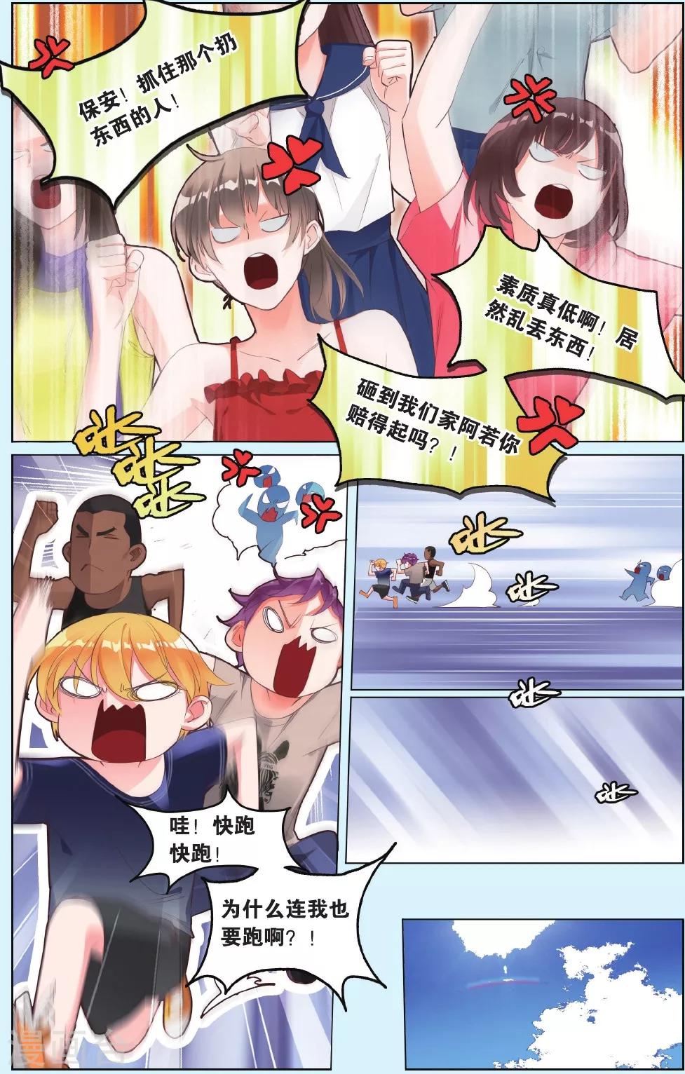 第8话 好我来打败你1-第12话