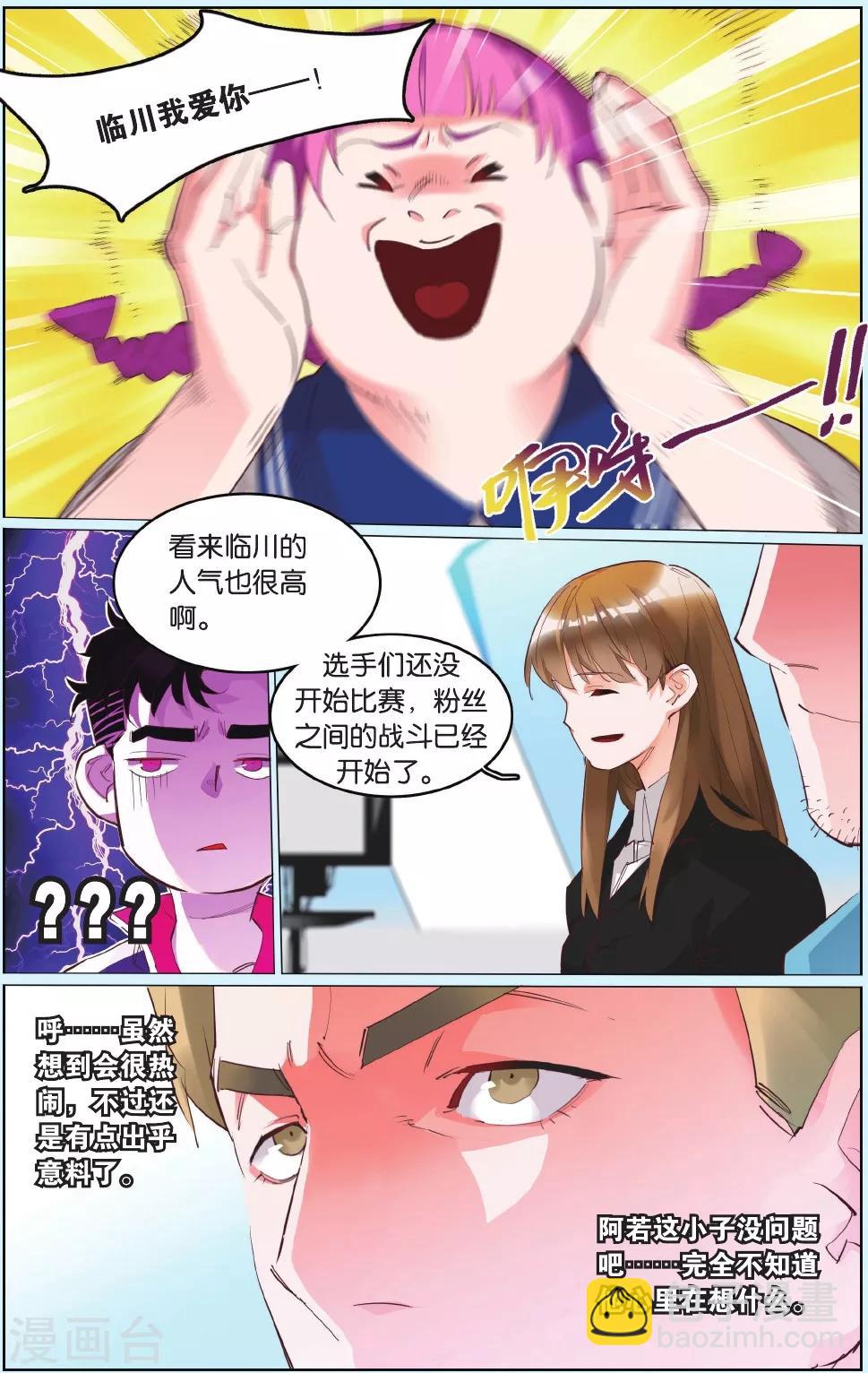 第8话 好我来打败你1-第12话