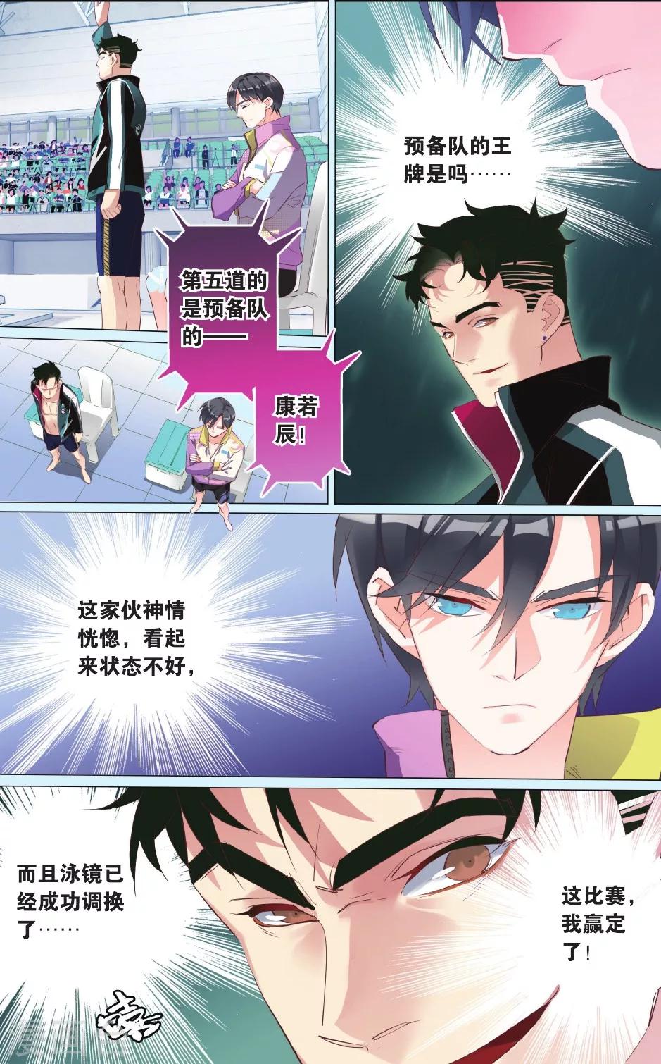 第8话 好我来打败你1-第12话