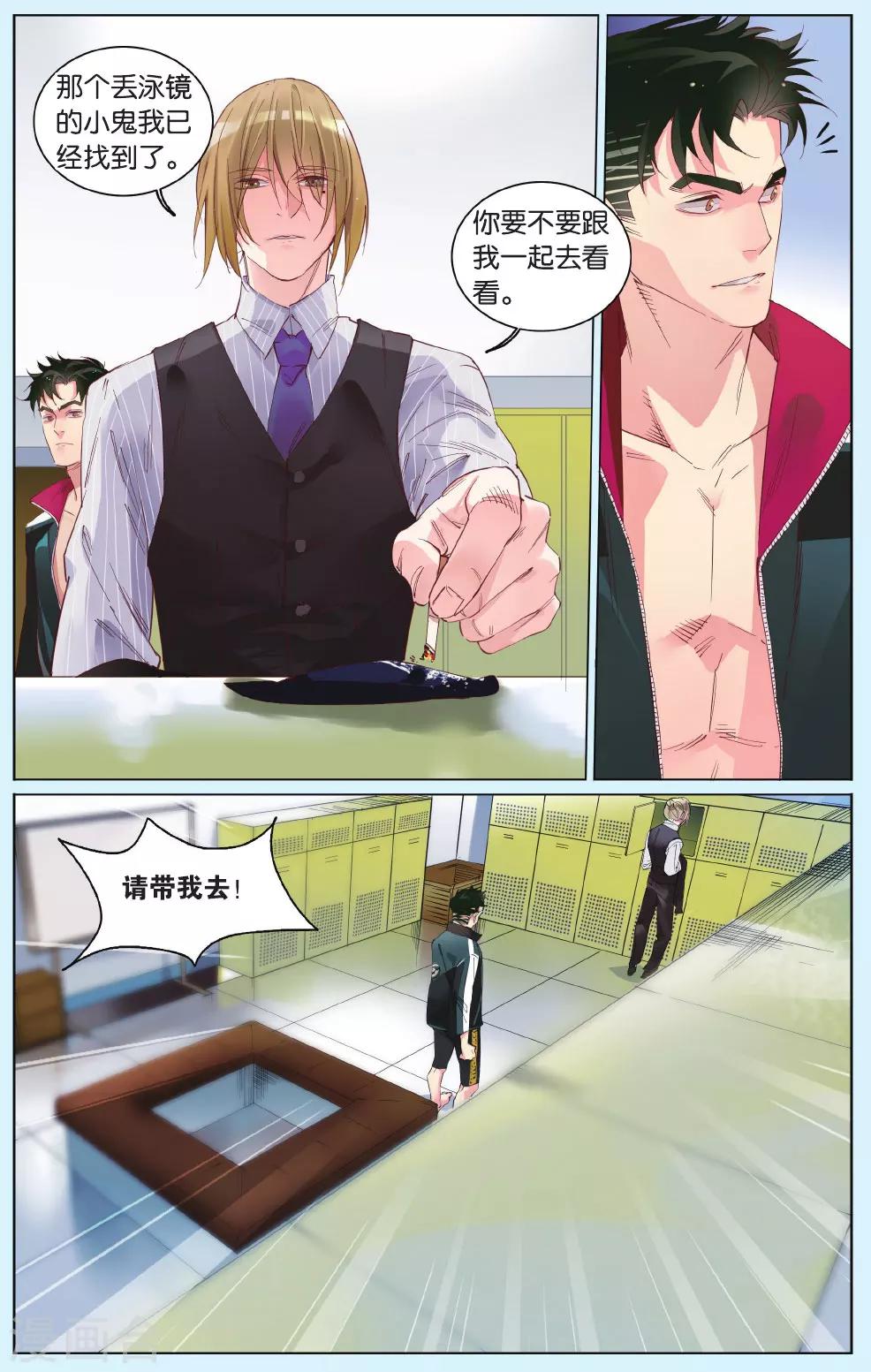 第10话 海豹俱乐部的灵魂陆瀚轩登场-第14话