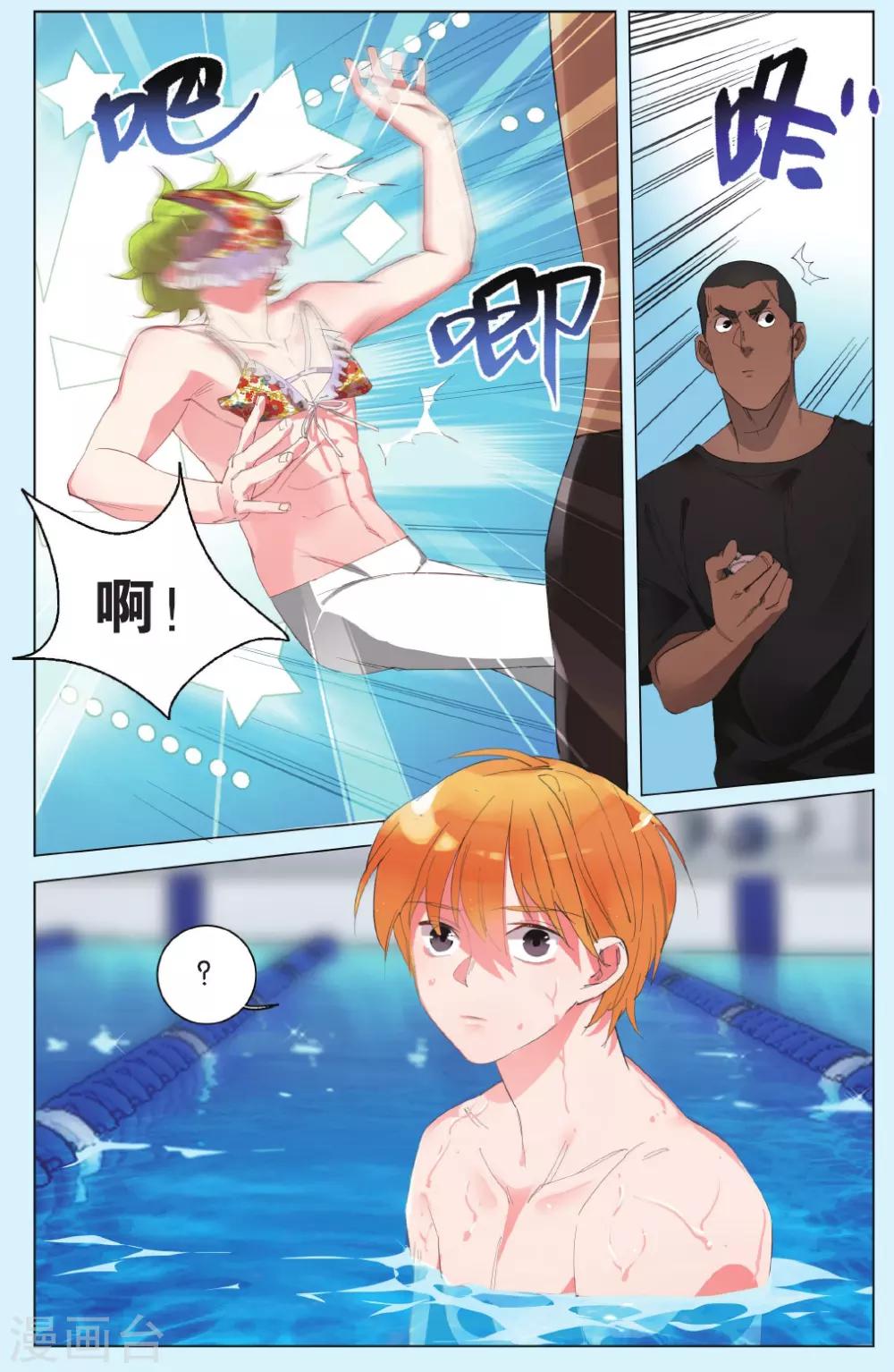 第10话 海豹俱乐部的灵魂陆瀚轩登场-第14话