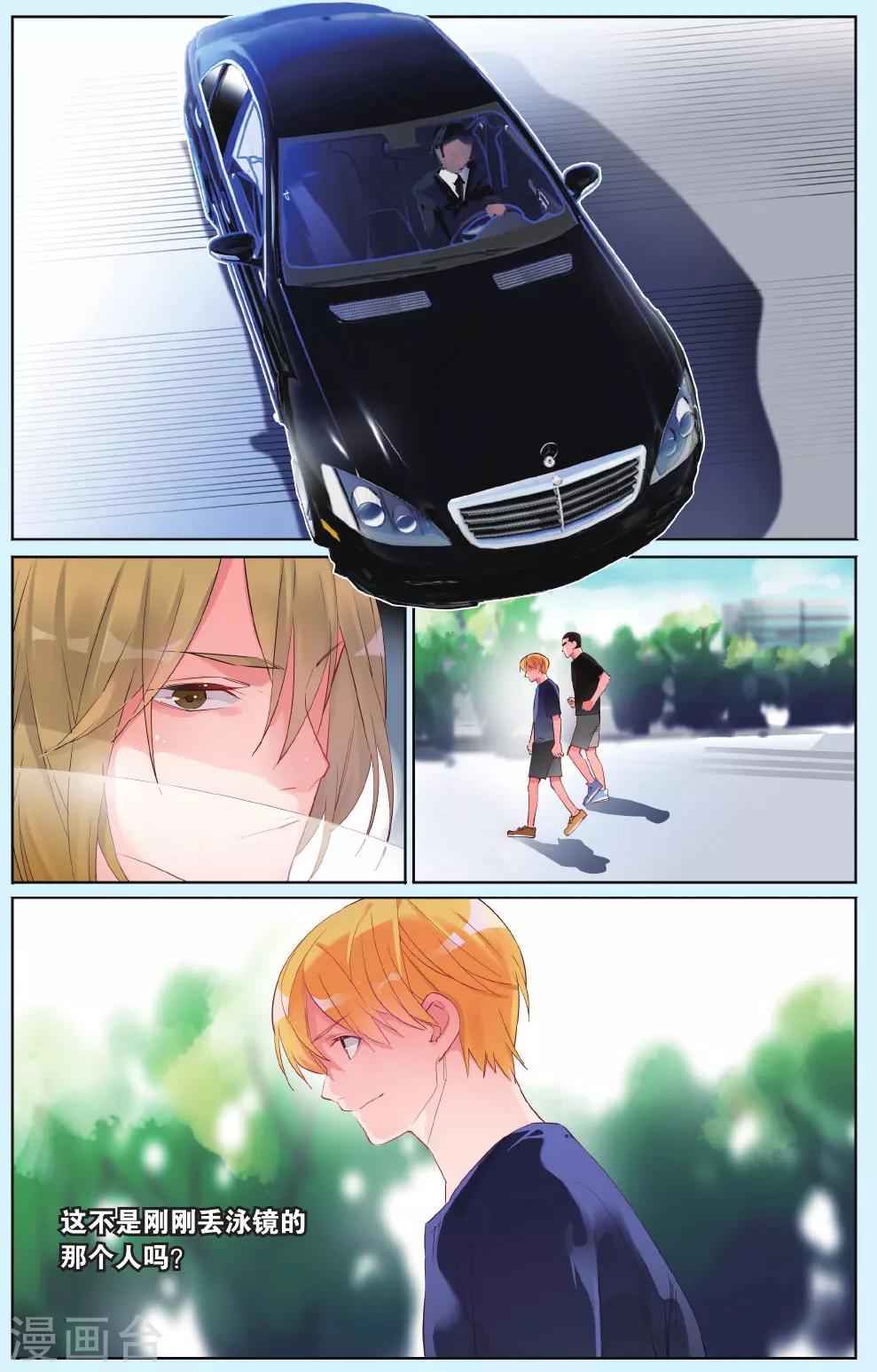 第10话 海豹俱乐部的灵魂陆瀚轩登场-第14话