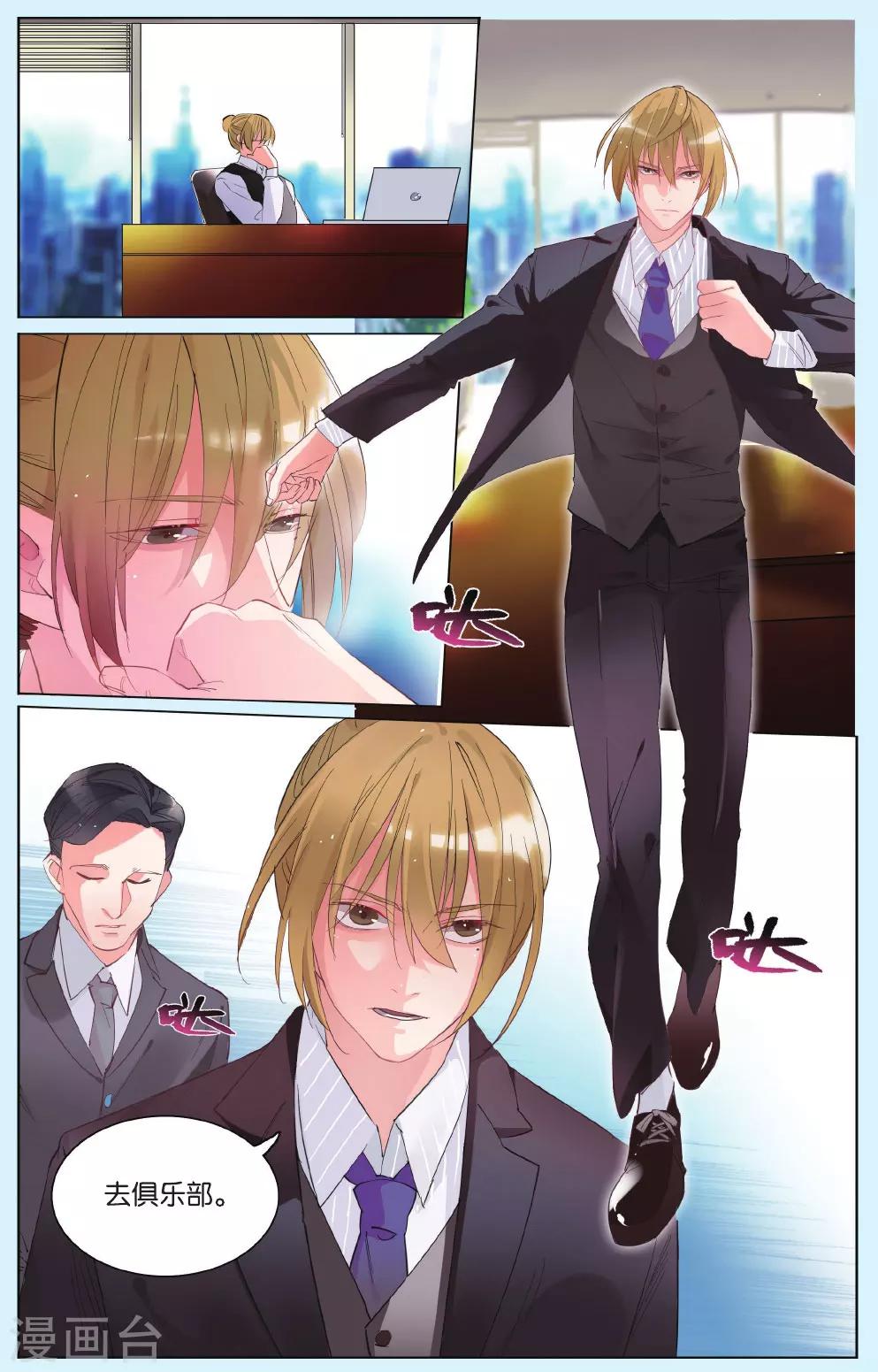 第10话 海豹俱乐部的灵魂陆瀚轩登场-第14话