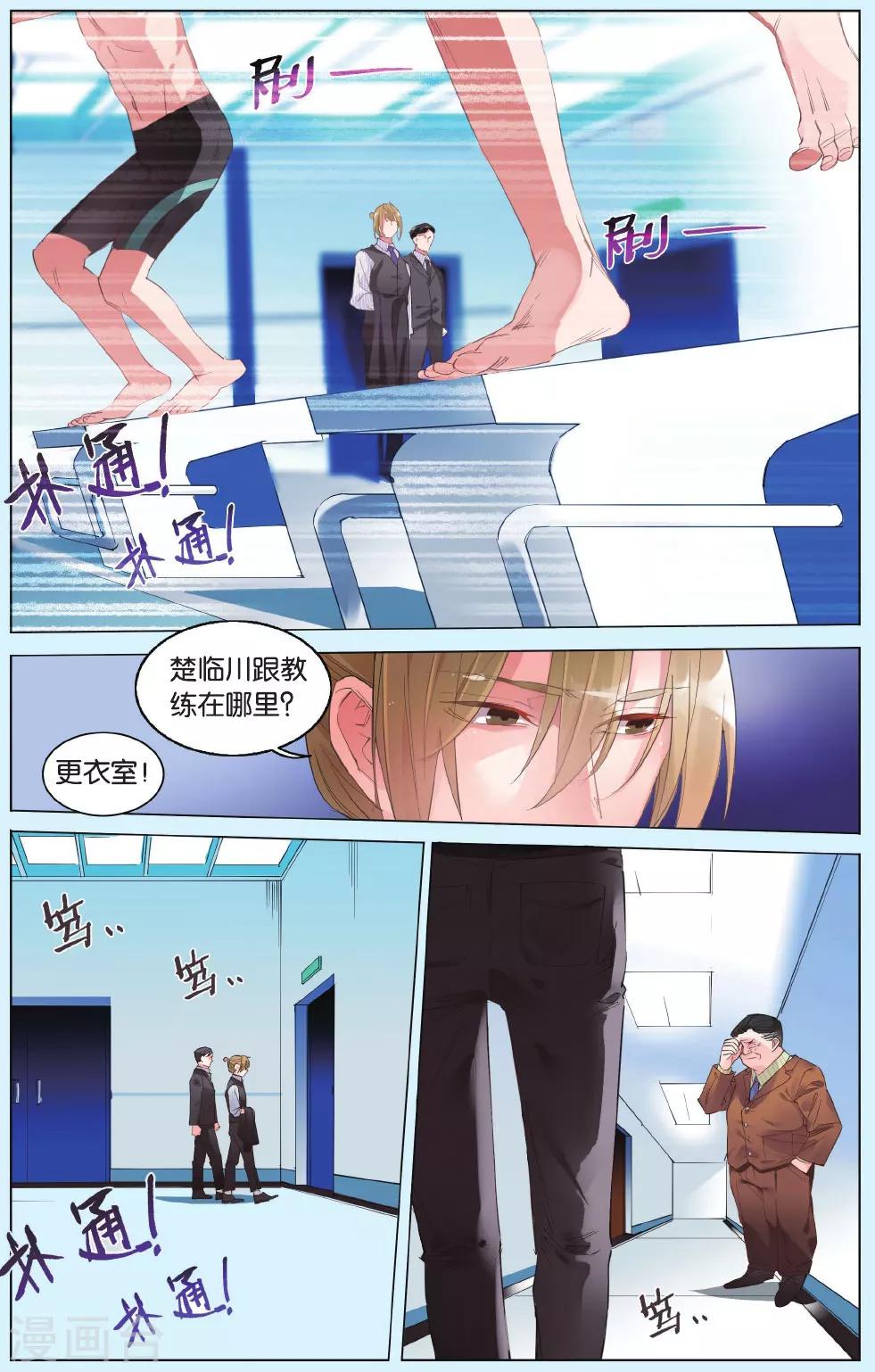 第10话 海豹俱乐部的灵魂陆瀚轩登场-第14话