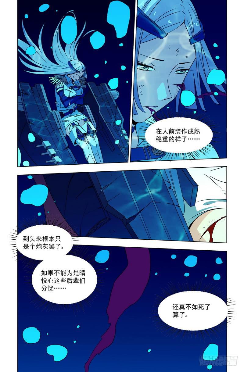 106 压抑的心（下））-第106话