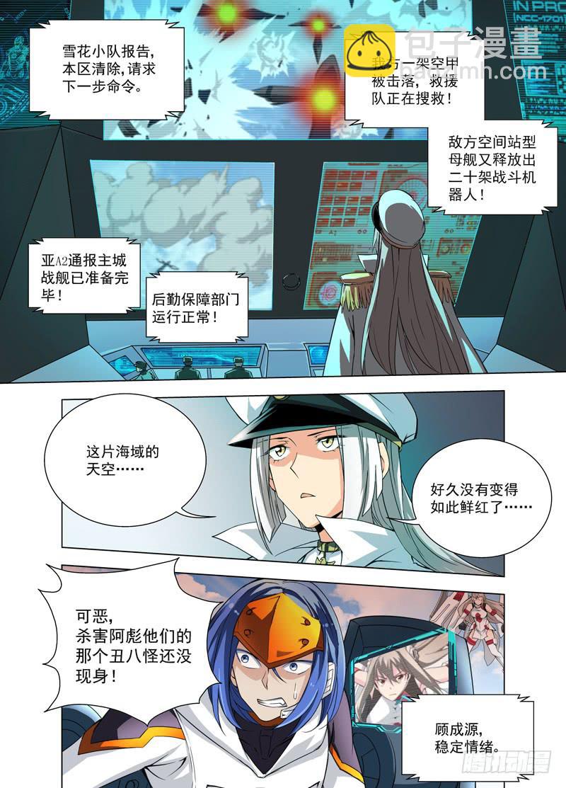 16 复仇的怒火（上）-第16话