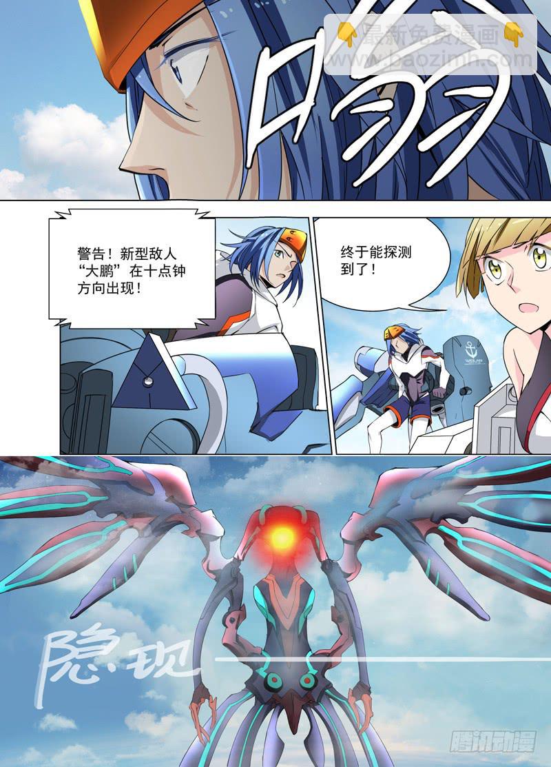 16 复仇的怒火（上）-第16话