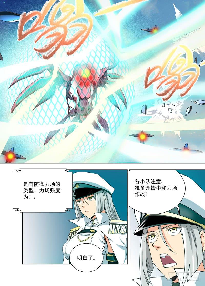 16 复仇的怒火（上）-第16话