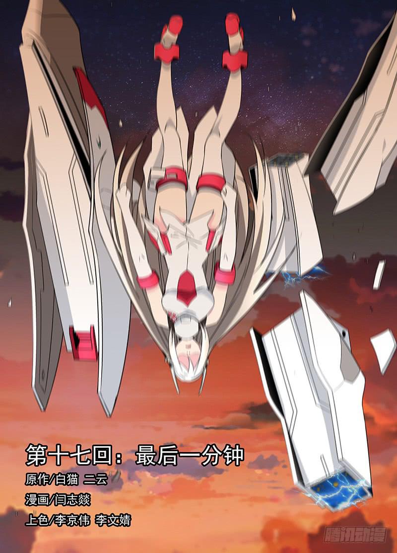 最后一分钟（上）-第22话