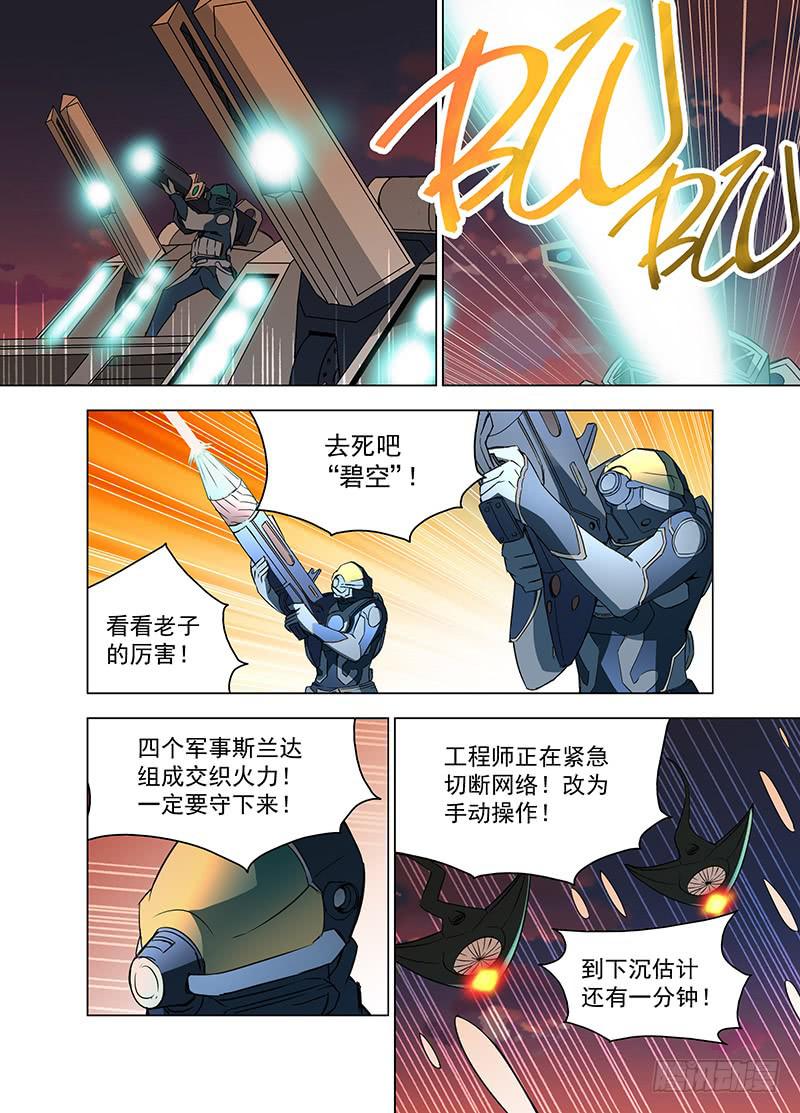 最后一分钟（上）-第22话