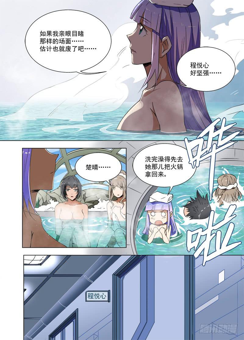 32 新指挥官-第32话