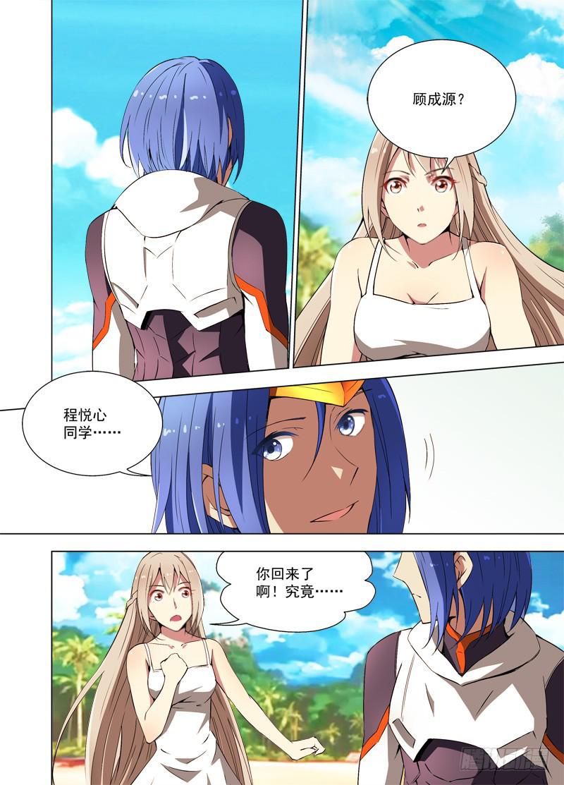 34 宇云飞的任务-第34话