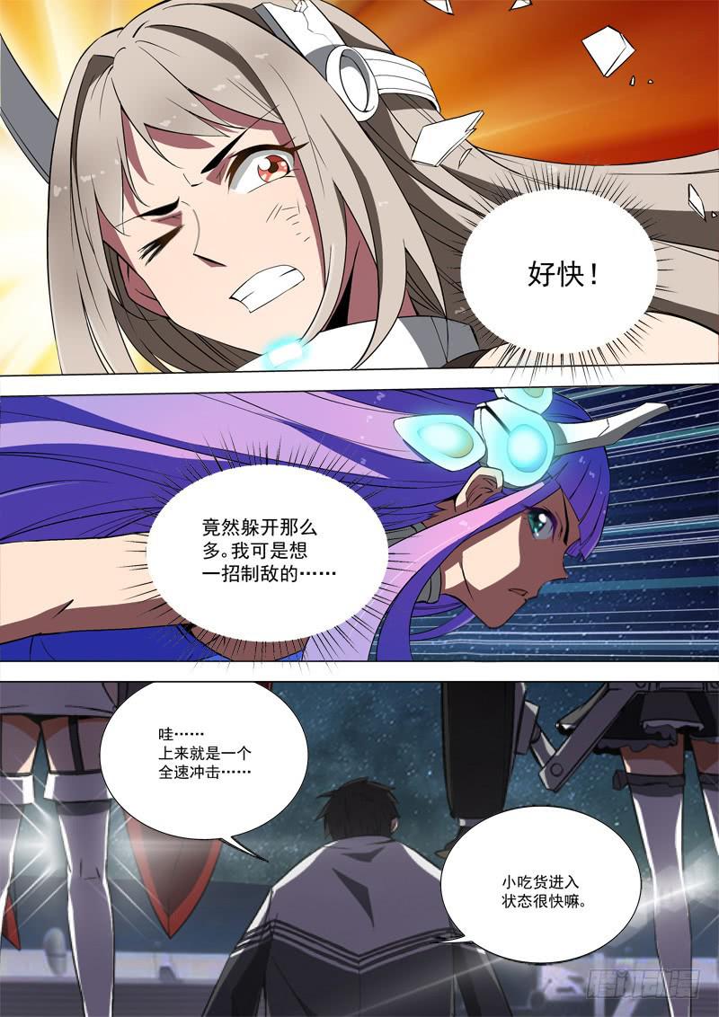 38 王牌对决-第38话