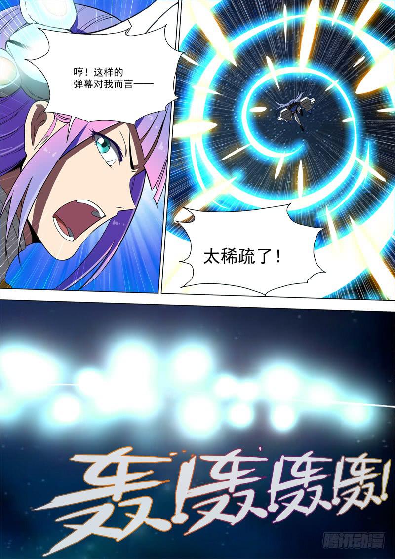 38 王牌对决-第38话