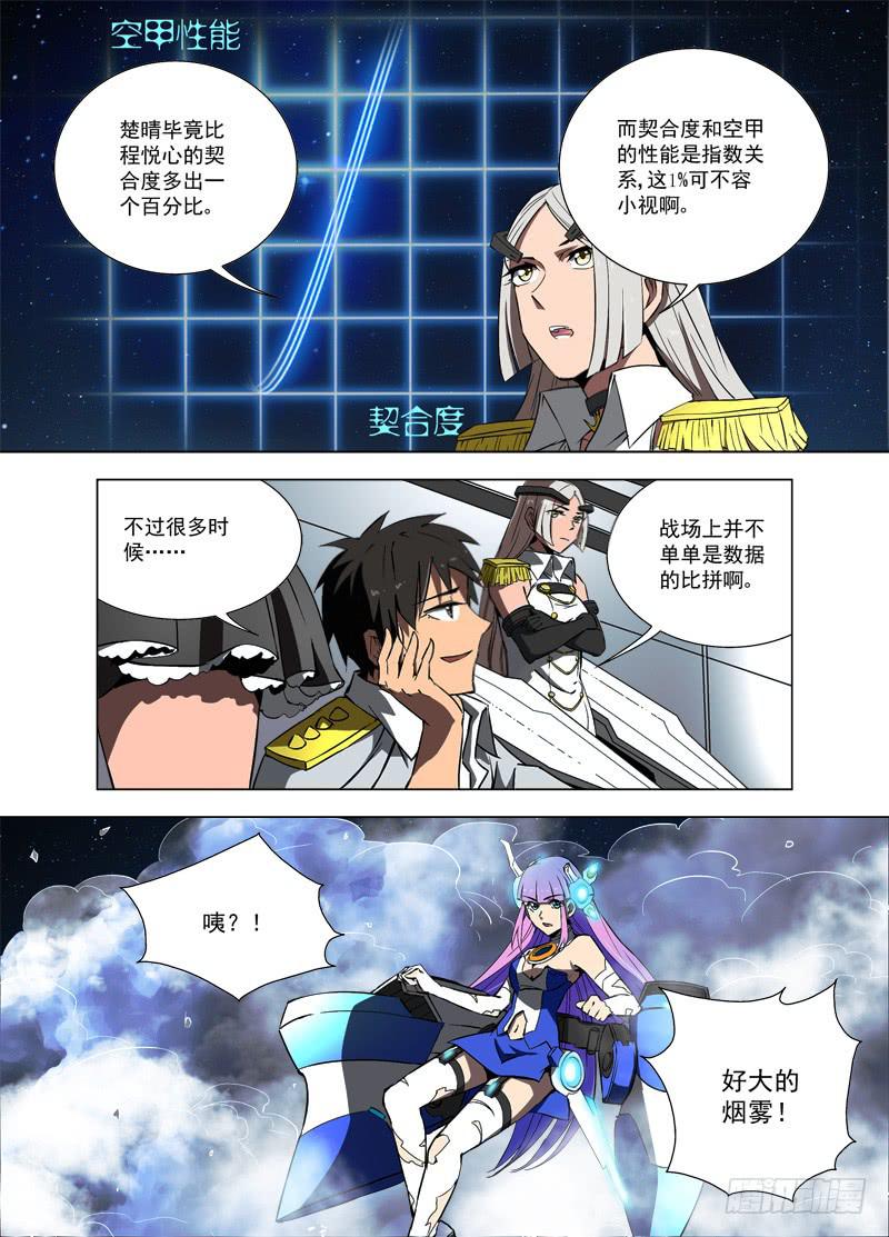 38 王牌对决-第38话