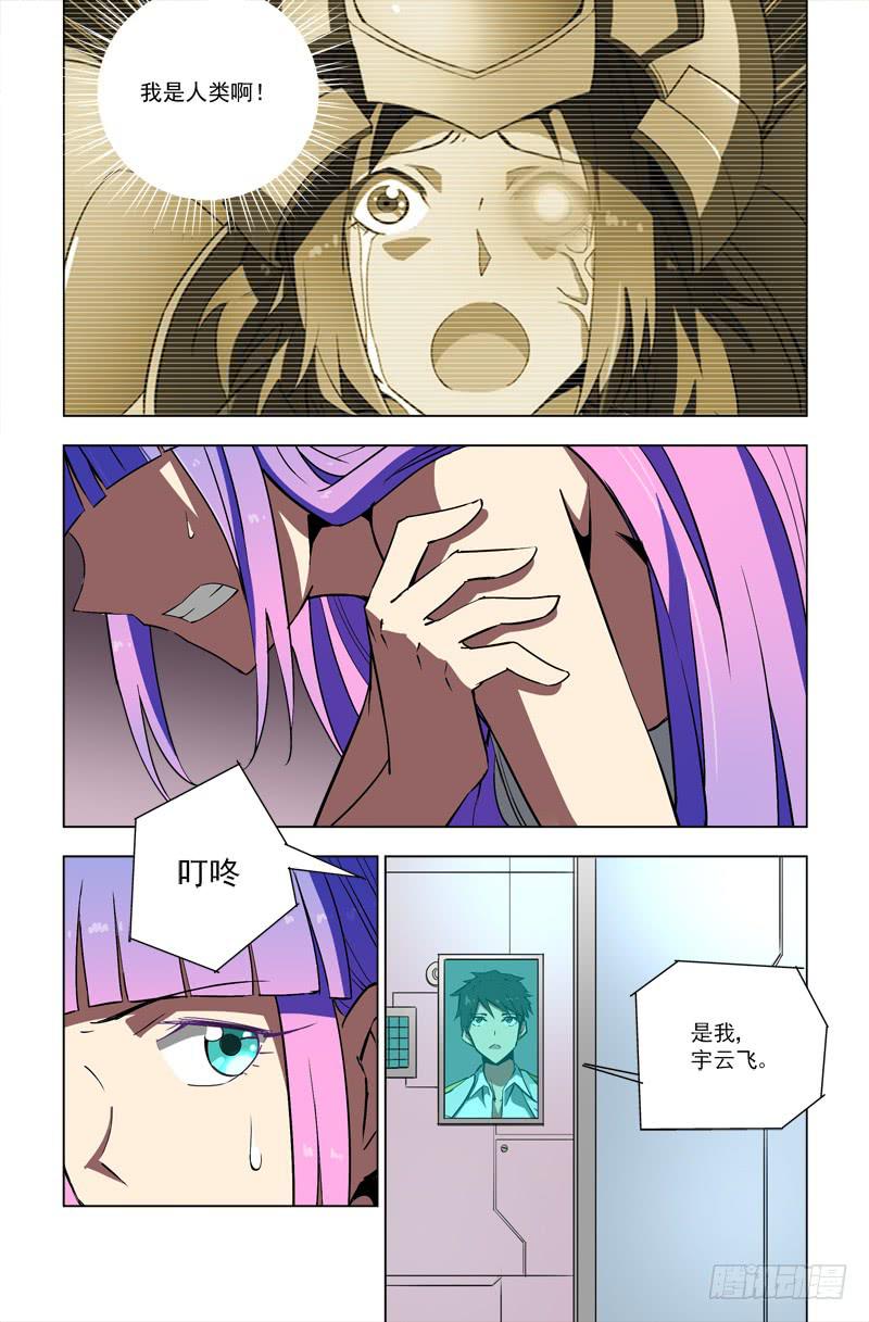 54 人，机器（下）-第54话