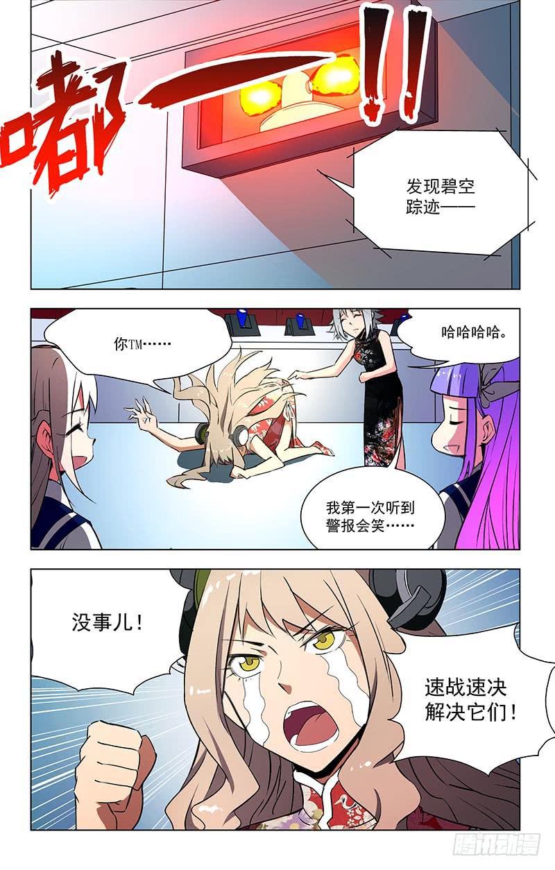 表演搭档（下）-第58话