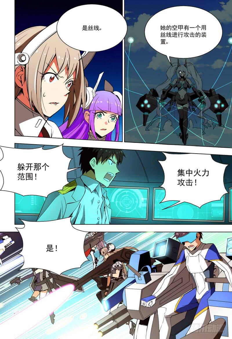 60 切割（下）-第60话