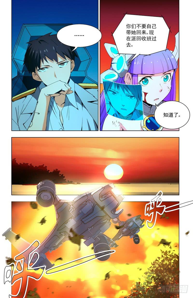 68 一时犹豫（下）-第68话