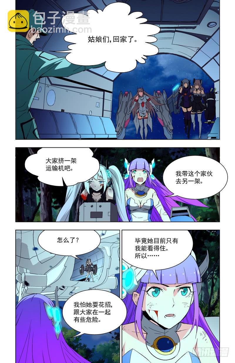 68 一时犹豫（下）-第68话