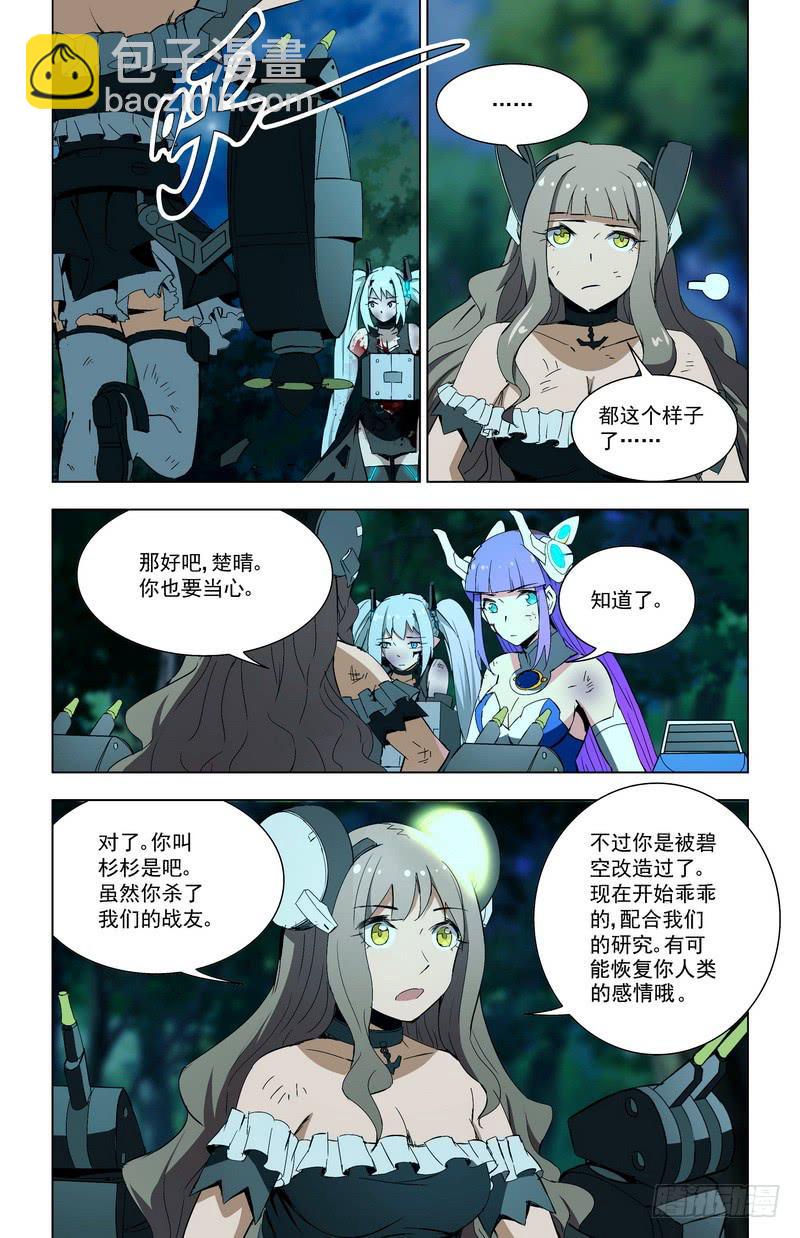 68 一时犹豫（下）-第68话