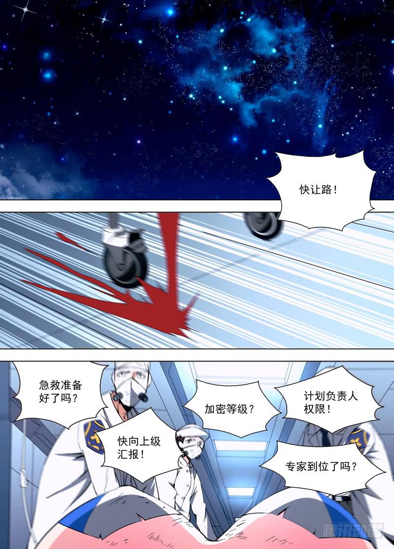 70 重伤（下）-第70话