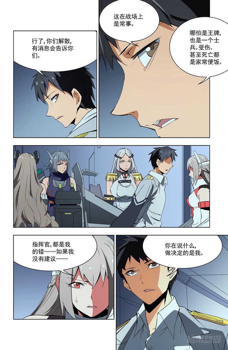 70 重伤（下）-第70话