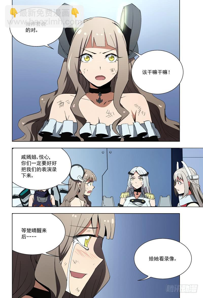 70 重伤（下）-第70话