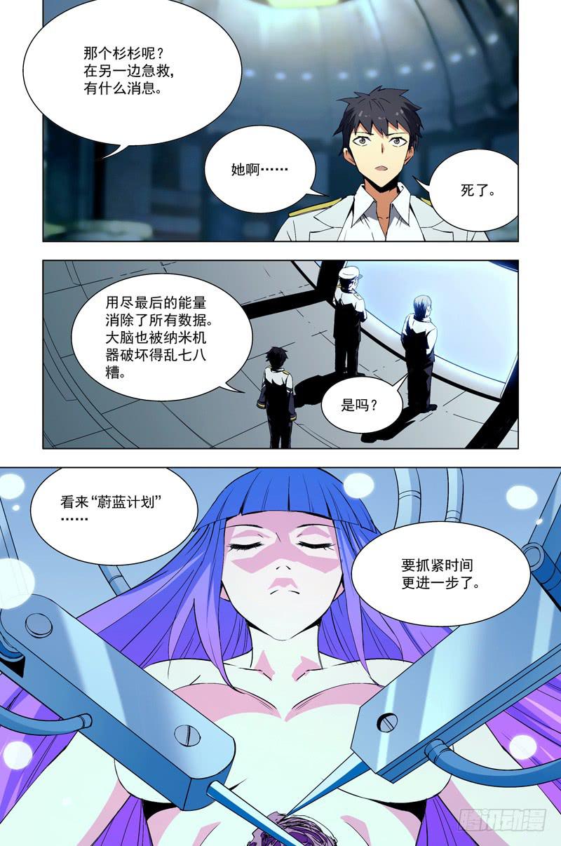 70 重伤（下）-第70话