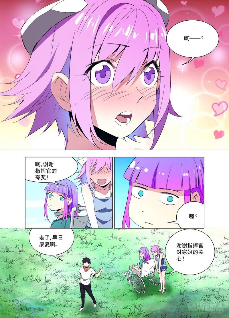 蔚藍戰爭 - 74 到訪（下） - 2