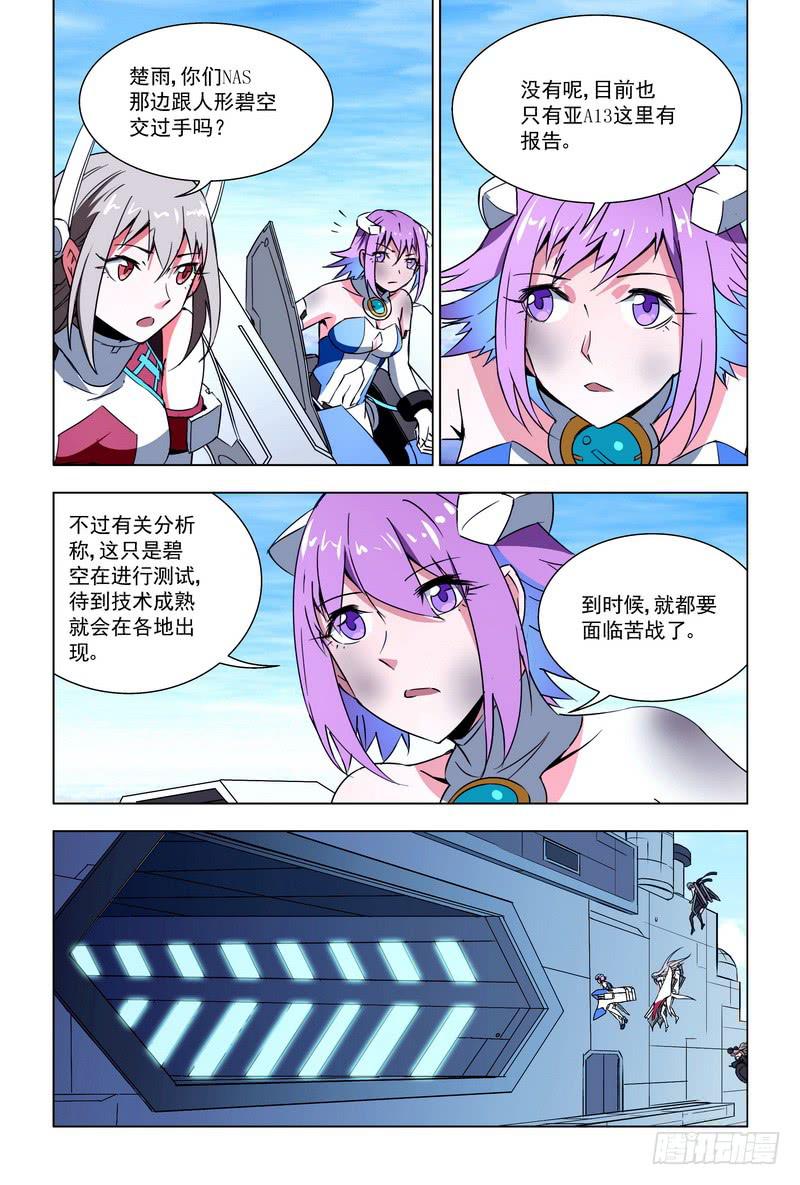 80 突变的性格（下）-第80话